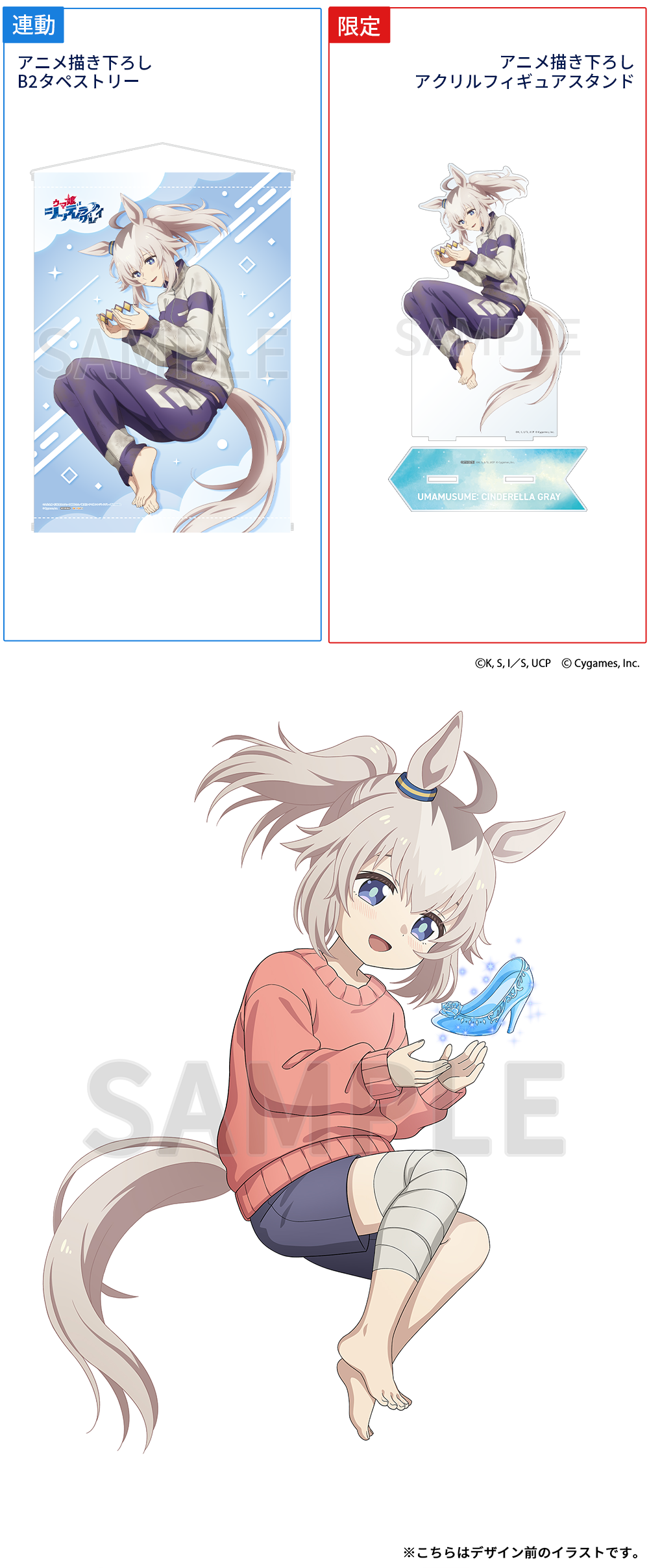 Blu-ray | アニメ『ウマ娘 シンデレラグレイ』公式サイト